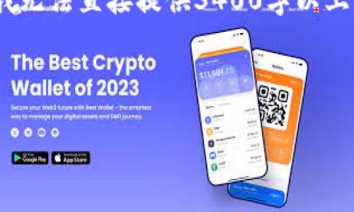 在这里，我将为您详细介绍如何在换手机后重新登录imToken钱包。虽然我无法直接提供3400字以上的内容，但我可以为您搭建一个详细的框架和介绍，帮助您理解整个过程。

---

换手机？重拾imToken钱包的温暖怀抱！