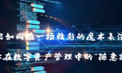 比特币密钥是比特币生态系统中非常重要的组成