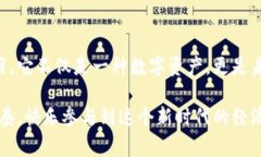 TTC（TTC Protocol）是一种基于区块链技术的数字资