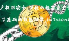 imToken钱包是一款由中国团队开发的数字货币钱包