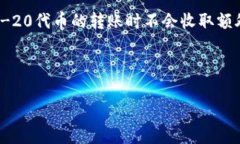 如果你想，以下是一个关于“imToken钱包之间转币