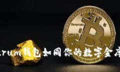 : 在加密世界中，Electrum钱包如同你的数字金库，