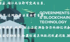 在使用imToken钱包查看其他币种时，可以通过以下