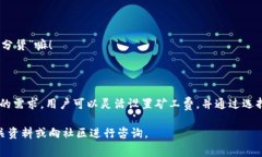 在使用imToken钱包进行转账时，矿工费的支付是一