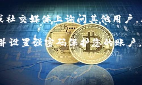 在此情况下，您可能需要采取一些步骤以确保资金的安全并调查事情的真相。以下是一些建议：

1. **检查网络连接**：确保您的设备可以顺利连接到互联网。有时，网络问题可能会导致应用程序无法加载最新的账户信息。

2. **应用更新**：确保您正在使用最新版本的imToken应用。过时的应用可能会导致加载问题。

3. **重新登录**：尝试退出应用程序并重新登录。这有时可以解决显示错误。

4. **查看资产**：在应用中查看资产管理，确认您的代币是否在其它分账或钱包中。某些情况下，资产可能会被转移。

5. **联系客服**：如果您的资产仍然显示丢失，建议立即联系imToken的客服团队。他们可能会提供更详细的解决方案。

6. **安全性检查**：确保您的设备没有受到恶意软件的影响，并且您的私钥或助记词没有泄露。

7. **社区支持**：您还可以在imToken的社区论坛或社交媒体上询问其他用户，看看是否有相似的情况。

如果您从事加密货币交易，记得定期备份您的私钥，并设置强密码保护您的账户。此外，保持对市场动态的关注，了解潜在的安全风险。

希望这些建议能帮助您尽快找回丢失的资产！