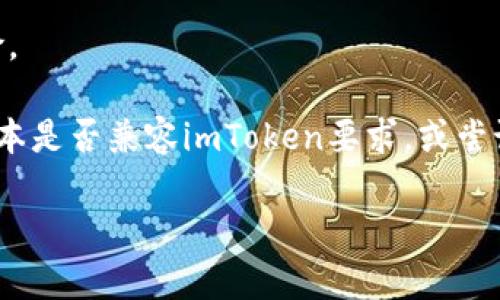 是的，安卓手机可以安装imToken。这是一款流行的加密货币钱包，支持多种数字货币的管理和交易。

要在安卓手机上安装imToken，可以通过以下步骤进行：

1. **访问Google Play商店**：在你的安卓设备上打开Google Play商店。

2. **搜索imToken**：在搜索框中输入“imToken”并进行搜索。

3. **下载和安装**：找到imToken应用后，点击“安装”按钮，等待应用下载并安装完成。

4. **注册或导入钱包**：安装完成后，打开imToken应用，可以选择注册新钱包或导入已有钱包。

5. **进行设置**：按照指引进行必要的安全设置，如设置密码和备份助记词等。

6. **开始使用**：完成设置后，你就可以在imToken中管理你的数字资产了。

在使用过程中，请确保下载官方版本，以避免安全风险。 

如果你在安装过程中遇到问题，检查你的安卓系统版本是否兼容imToken要求，或尝试从imToken的官方网站获取APK文件进行手动安装。

如果你还有其他问题，欢迎随时询问！