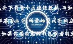 狗狗币（Dogecoin）钱包的存储大小并不是一个固定