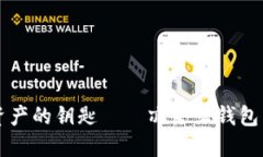 掌握数字资产的钥匙——亦来云钱包下载全指南