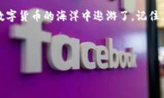 让我们一起走进以太坊的世界：IM钱包充值指南在