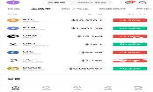 在这篇文章中，我们将详细介绍如何在中国大陆安装imToken这一加密货币钱包应用。imToken 是一款非常流行的数字资产钱包，支持多个区块链资产的储存和管理。

第一步：了解imToken
在动手安装之前，我们先来了解一下imToken。它就像一个虚拟的钱包，除了可以存放你的数字货币之外，还能让你在区块链世界中畅游。这款应用的用户界面友好，操作简单，非常适合加密货币新手使用。谁不希望拥有一个既漂亮又实用的钱包呢？

第二步：下载imToken
接下来，我们要进行的第一步就是下载imToken。尽管它在全球都颇受欢迎，但在中国大陆下载的途径稍有不同。由于一些政策原因，imToken 的官方应用商店并不一定能够直接访问。因此，用户可以通过以下几种方法来下载：

ul
  li访问imToken的官方网页。通常他们会为中国用户提供一个下载链接，方便快捷。/li
  li通过第三方应用商店（如一些知名的安卓市场）下载。这里需要注意的是，一定要选择声誉好的商店，确保下载的应用是官方版。/li
  li如果你使用的是苹果设备，可以尝试切换至其他国家的App Store账户进行下载。/li
/ul

当然，如果遇到下载障碍，别担心！总有办法解决这些小问题，就像打游戏时总能找到隐藏关卡一样，精彩总在后头！

第三步：安装imToken
下载完毕后，是时候进行安装了。无论你是在安卓设备还是苹果设备上，安装都非常简单。只需点击下载好的包文件，按照提示进行操作，你的imToken钱包将迅速与世间相连，开启属于你的数字资产旅程。

有时我们总会因为选择太多而犹豫不决，大家有没有这样的经历？就像是在一家只能点一道菜的餐厅里，想了半天仍然不知道点什么...这就是生活吧！

第四步：设置钱包
安装完成后，打开应用，你会看到一个友好的界面。imToken 会提示你创建新钱包或导入已有钱包。选择创建新钱包，随后你需要设置一个强密码，并妥善保存你的助记词，这可是一生的财富哦！

密码要有趣又复杂，像是“我爱吃榴莲”这样的就是个不错的选择，但得确保只自己知道，畅无阻的感觉就好比骑自行车时晚上回家的那种自在！

第五步：使用imToken
一切设置完毕后，你就可以开始使用imToken了！你可以添加各种类型的数字资产，进行转账、交换等操作，探索这个令人兴奋的区块链世界。

如何？感觉是不是有点像成为了一个“数字游侠”？在这个新征程中，你可能会遇到一些小困难，比如资产转账迟缓、小错误等，但是没关系，谁还没点小烦恼呢？只要保持冷静，一步一步来，问题总会迎刃而解！

第六步：注意安全
当然，使用imToken时，安全性非常重要。请确保你的密码和助记词不外露，定期更新密码也是一种好的习惯。想象一下，就像你的手机和银行卡，只要保护好，财富就会跟着你。

这期间，也不要忘记定期更新应用版本哦，开发者们总会推出新功能和修复漏洞，就像我们生活中需要不断更新自我，以适应新的挑战一样。

总结
安装imToken钱包的过程其实是相对简单的，但在这过程中，你不仅能够学习如何管理和使用数字资产，还能在体验中增长见识，体会到区块链的魅力。无论是交易、储蓄还是投资，都需要用心去对待，才能收获更多。

最后，祝大家在加密货币的旅程中一路顺风，遇到小困扰时不妨微笑面对，生活总会给你答案！如果你在安装过程中遇到任何问题，不妨留言，小伙伴们会帮你一起解决。

关键词：imToken, 加密货币钱包, 数字资产, 区块链/guanjianci