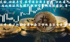 在这里，关于比特派钱包是否开源和安全性的内