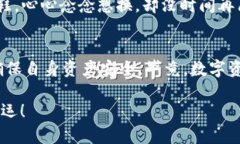 为何在ImToken无法找到Uniswap？就像寻找针般难！