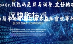 imToken钱包为何不支持Dogecoin？一场“币种聚会”