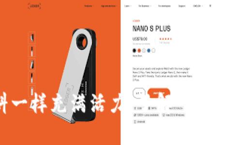 让钱包像能量饮料一样充满活力：了解 FIr.im App 的创新魅力