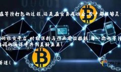 在“打包”浪潮中随波逐流：imToken 的机遇与挑战