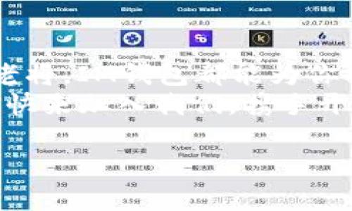   “IM钱包对接：智慧生活的钥匙，开启数字财富的大门” / 

 guanjianci IM钱包, 数字货币, 钱包对接, 加密资产 /guanjianci 

引言：数字财富的新世界
想象一下，如果你的钱包不仅可以装钱，还可以装下整个数字宇宙，那会是什么样子？
在这个充满快速变化和技术进步的时代，传统的钱包早已无法满足我们对财富管理的需求。而今天，我们要谈论的“IM钱包对接”，就像一把钥匙，打开了数字财富的大门。无论是比特币、以太坊，还是ICO，新兴的数字货币如雨后春笋般涌现，通过IM钱包，我们不仅能便捷地管理这些资产，还能更好地融入即将到来的智慧生活。

IM钱包是什么？
IM钱包，顾名思义，它是一款集成了多种功能的数字货币钱包。想象一下，一个可以轻松存储、转账、兑换各种加密资产的神奇口袋， 除了基本的钱包功能，它还提供身份验证、私钥管理等服务，确保用户的资产安全。就像一位忠实的管家，无微不至地照顾你的财富。

钱包对接的意义
说到“对接”，我们不得不提到一个概念：互联互通。钱包对接的核心意义在于打破壁垒，实现不同平台和资产之间的自由流通。就好比是在这个信息化的时代，我们希望每个人都能轻松地与世界各地的人沟通。
IM钱包的对接功能，让用户能够在一个应用中管理多种资产，简化了不同货币之间的交易，也使得用户的操作更加便捷。谁还没点小烦恼呢？例如，今天想买个NFT，但钱包内有多种货币，来回切换太繁琐。IM钱包对接，就像一个魔法师，一下子帮你解决所有麻烦，让你的交易变得无比顺畅。

IM钱包的优势
让我们来看看，IM钱包与其他数字钱包相比，有什么独特的优势：
ul
    listrong多币种支持：/strongIM钱包支持多种主流加密货币，让你无论是贪恋比特币的稳定，还是追逐以太坊的热点，都能在同一个平台上完成。/li
    listrong安全性高：/strongIM钱包采用了多重安全策略，冷存储、加密技术、双重认证等，确保你的资产安全如同保险库里的金条，令人安心。/li
    listrong用户友好：/strongIM钱包的界面设计友好，操作简便，就算是科技小白也能轻松上手。不信你就试试，这就像骑自行车，刚开始可能摔跤，但几分钟后就能骑得飞起！/li
    listrong实时数据分析：/strongIM钱包内置实时市场行情和数据分析工具，椰子树下的南方小镇，也能让你第一时间跟上全球市场的变化。/li
/ul

IM钱包对接的应用场景
那么，这个钱包对接到底可以在哪些场合中发挥作用呢？
h41. 线上购物/h4
随着电商的发展，越来越多的商家开始支持数字货币支付。如果你在购物时希望用IM钱包直接完成付款，只需轻轻一点，风风火火就能买到心仪的商品！
h42. 投资理财/h4
你知道吗？数字货币市场通常变幻莫测，如果能及时把握投资机会，收益可观。通过IM钱包的实时数据功能，用户可以随时监测不同资产的行情，一旦出现机会，瞬间就能对接并进行交易，犹如在股市中寻觅那些“黑马”股票。
h43. 跨境汇款/h4
网络的另一端，家人和朋友的身影总是让我们心绞痛。通过IM钱包对接，我们可以实现低成本的跨境汇款，快速快捷。想像一下，给遥远的亲友汇款，轻松而愉快，就像是在发一条简短的消息。还愁什么？

安全性考虑
再伟大的平台，也有其可能的隐患。使用IM钱包也要谨慎，特别是涉及到资产管理时。安全性是我们必须重视的话题。
IM钱包采用了多重加密技术保护用户的资产安全，这就像在你的家周围修了一个围墙，再加上一扇安全门，不到万不得已，不会让你轻易察觉到意外的存在。对于存放私钥等敏感信息，用户应该格外小心，不要轻易透露。

用户体验：从懵懂到精明
当你第一次下载IM钱包时，可能会有些懵懂，那一堆选项就像一份复杂的食谱，令人难以捉摸。但只需几次试用，你会发现，只要掌握基本的操作，IM钱包就会让你在这个数字货币的世界翱翔自如，仿佛小鸟展翅飞翔。
在使用过程中，IM钱包的客服团队也会贴心地为用户提供各种帮助和指导。就像一个耐心的老师，随时准备解答你的疑问，让你没有后顾之忧。

未来之路：智能化与用户中心化
展望未来，IM钱包将继续加大技术升级和用户体验的，向着更智能化和中心化的方向迈进。br我们可以预见，IM钱包会引入更多基于人工智能的决策支持系统，帮助用户在资产管理上做出更精准的判断。就像拥有了一个随时随地可咨询的财务顾问，贴心而温暖。
而且，IM钱包也将不断拓宽自己的功能矩阵，融合社交、游戏等多种元素，为用户提供更丰富的数字生活体验。想象一下，未来的IM钱包不仅是个钱包，还是你的社交圈，与好友分享、讨论，让财富变得更有趣。

结语：开启数字财富之旅
在这个快速发展的数字时代，“IM钱包对接”将成为你进入数字财富世界的门票。无论你是刚接触加密资产的新手，还是在数字货币投资中摸爬滚打的老将，IM钱包都能为你提供丰富的选择和优质的服务。
相信在不久的将来，IM钱包将成为更多用户管理资产的首选工具，让每个人都能像在数码世界中自由翱翔的小鸟，轻轻松松享受这场数字财富的盛宴。快来加入我们，携手开启一段精彩纷呈的数字财富之旅吧！

所以，无论是科技小白还是投资专家，IM钱包都在这里，等待着你来探索！