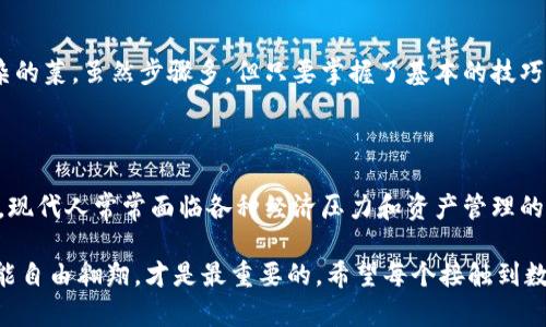 ImToken钱包是一款去中心化数字资产钱包，它的设计初衷是为了提高用户对自己资产的安全性和控制权。去中心化钱包（非托管钱包）允许用户保留自己的私钥，而不是将其托管在交易所或其他中心化平台中，这样可以降低被黑客攻击或平台倒闭的风险。

### 去中心化钱包的特点

#### 什么是去中心化钱包？
去中心化钱包是加密货币用户的一种重要工具，它允许用户直接与区块链交互，而无需中介机构的介入。在这个钱包中，用户拥有自己的私钥，这意味着他们完全控制自己的资产。与之相对的是中心化钱包，用户需要信任平台保护他们的私钥与资产。这就像是将钱包交给别人保管，虽然方便，但是风险也随之而来。

#### ImToken的钱包功能
ImToken拥有多种功能，包括资产管理、DApp浏览、参与各类区块链项目等。用户可以通过ImToken直接进行转账、收款以及查看资产情况。使用ImToken时，用户可以将不同种类的加密货币（如以太坊、比特币等）存放在同一个应用中，方便管理，避免了在多个交易所之间反复切换的麻烦。

#### 安全性保证
作为去中心化钱包，ImToken强调安全性。用户的私钥始终保存在本地设备上，而非服务器，这避免了因为服务器被攻击而导致的资产损失。此外，ImToken还提供了助记词的功能，用户在创建钱包时，会生成一组助记词，用于恢复钱包。这就像是你为自己的家装了一把牢固的锁，不让外人轻易进入。

#### 用户体验
ImToken在用户体验上也做好了很多工作。它的界面简洁易用，即使是第一次接触区块链的人也能快速上手。很多用户在使用ImToken时，都会赞叹如何轻松地完成转账、有趣的DApp互动，以及真实的资产体验。就像是参加一场华丽的舞会，虽然刚开始有点紧张，但在轻松的氛围中，总会找到乐趣。

### 为什么选择ImToken？

#### 一站式数字资产管理
在当今数字资产不断增长的时代，用户需要一个能够支持多种币种和功能的钱包。ImToken恰好满足了这个需求。它像一个多功能工具箱，无论是进行币币交易、借贷，还是参与DeFi项目，用户在ImToken都能找到相应的工具和资源。

#### 活跃的社区支持
ImToken不仅是一个钱包，它还是一个建立在社区基础上的生态。用户可以参与到ImToken的讨论和活动中，获取市场动态和项目更新。在这个大家庭中，用户不再是孤军作战，可以与其他用户分享经验、交流看法。就像是和朋友们围坐在火炉旁，分享彼此的故事。

#### 轻松管理资产
通过ImToken，用户可以轻松管理自己的数字资产，随时查看资产的升值或贬值。想象一下，在家的沙发上，打开ImToken，就能了解自己“虚拟财富”的动态，何等惬意呀！

### 注意事项

#### 私钥安全
虽然ImToken提供了高安全性，但是用户仍然需要对自己的私钥和助记词进行妥善保管。就像是出门在外时，别忘了带上你的“家门钥匙”，千万别遗失！如果私钥丢失，将无法恢复资产，风险很大。

#### 了解区块链
虽然ImToken的操作相对简单，但用户在使用过程中仍需对区块链有一定的了解。这些知识将帮助用户在投资时做出更明智的决策。就像学会做一道复杂的菜，虽然步骤多，但只要掌握了基本的技巧，你就能变身“大厨”！

### 结论

ImToken作为一款去中心化的钱包，不仅在安全性、用户体验上都有突出的表现，还形成了一个活跃的社区，帮助用户更好地管理和利用自己的数字资产。现代人常常面临各种经济压力和资产管理的烦恼，ImToken的出现，可以说是为生活增添了不少便利。谁说数字货币的世界就像是一片严肃的冰冷土地？在这里，你也可以找到乐趣，获得自由与安全。

有些用户可能会问：“这玩意儿能不能用来喝酒呢？”当然不能，ImToken是用来管理你的资产的，而不是用来喝酒的，把控好你的数字身份，让年轻的心更能自由翱翔，才是最重要的。希望每个接触到数字货币的人都能像探险者一样，在这个新兴的世界里找到自己的位置，实现更大的财富自由之旅！