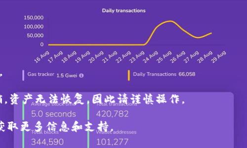 要注销imToken钱包，您需要遵循几个步骤。请注意，注销钱包也意味着您将无法恢复其中的资产，因此请确保在继续之前备份好必要的信息。以下是注销imToken钱包的步骤：

### 步骤1：备份您的资产

在您决定注销钱包之前，首先要确保您已经备份了钱包中的任何重要信息，包括助记词或私钥。如果没有这些信息，将无法恢复您的资产。确保将这些信息保存在安全的地方，最好是离线存储。

### 步骤2：清理应用数据

如果您只想从手机上卸载imToken应用，而不仅仅是注销钱包，您可以清理应用数据。具体步骤如下：

1. 打开手机的设置。
2. 找到“应用管理”或“应用”选项。
3. 找到imToken应用，点击进入。
4. 点击“存储”，然后选择“清除数据”或“清除缓存”。这将删除应用中的所有数据。

### 步骤3：删除钱包

如果您希望彻底删除钱包，可以按照以下步骤操作：

1. 打开imToken应用。
2. 进入您想要删除的钱包。
3. 在钱包页面，找到“设置”选项。
4. 找到“删除钱包”或“注销”选项，按照提示完成注销操作。

### 注意事项

- 注销钱包后，钱包中的所有数据将被清除，无法恢复。
- 确保您已经转出了钱包中的所有资产，确保没有遗留资产在该钱包中。

通过上述步骤，您可以安全地注销您的imToken钱包。记住，一旦完成注销，资产无法恢复，因此请谨慎操作。

如果您在操作过程中遇到任何问题，可以查看imToken的官方帮助文档获取更多信息和支持。