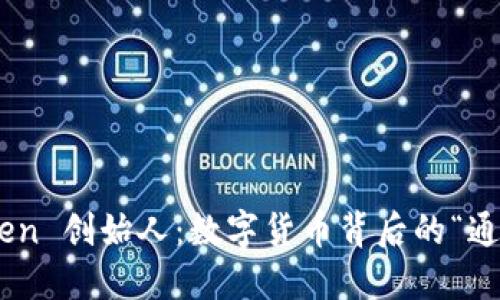 探秘 ImToken 创始人：数字货币背后的“通行证”设计师