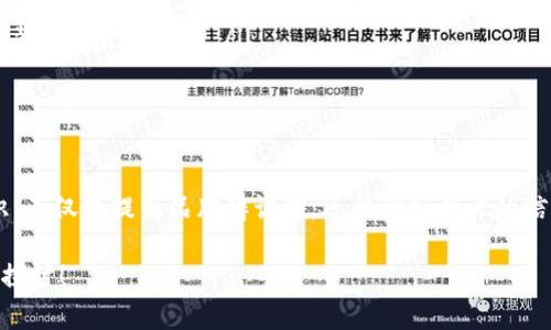 IM钱包的标识通常是用于识别和区分不同用户或账户的一种视觉符号。这可以是一个图形标志、图像或特定的字符组合。为了确保用户在使用IM钱包时可以快速识别和安全地进行交易，标识的设计应当考虑多个因素。

选择IM钱包标识的因素

在设计IM钱包标识时，可以考虑以下几点：

ol
    listrong易记性：/strong一个好的钱包标识应该容易被用户记住，并且在视觉上能够引起他们的注意。例如，可以使用图形符号或颜色组合来增强记忆点。/li
    listrong区分性：/strong标识需要能够清晰地与其他钱包的标识区分开来，以防用户出现混淆。这意味着需要避免与其他品牌或产品雷同的元素。/li
    listrong品牌一致性：/strongIM钱包的标识还应该与品牌的整体形象和风格保持一致，包括品牌色调、字体等元素。/li
    listrong安全性：/strong为了防止伪造和欺诈，标识应该具有一定的安全特征，比如包含防伪元素，这有助于增加用户的信任感。/li
/ol

常见的IM钱包标识类型

接下来，让我们来看看一些常见的IM钱包标识类型，它们在用户中可能比较受欢迎：

ol
    listrong图形标识：/strong这类标识通常以简单的图形或符号呈现，可以包括图案、动画或者其他视觉元素。例如，一把钥匙、一个锁、甚至是一个抽象形状，都可以作为一个钱包的标识使用。/li
    listrong字母组合：/strong使用字母或数字的组合也是一种常见的标识方式。比如，IM代表“Instant Money”（即时货币），这样的字母组合直接反映了产品的功能。/li
    listrong颜色编码：/strong不同的颜色可以传达不同的情感和意义。比如绿色代表安全与信任，而红色可能传递一种紧急感。在选择颜色时，要考虑目标受众的文化背景与偏好。/li
    listrong动态标识：/strong一些IM钱包可能采用动态标识，通过动画效果来吸引用户的注意。这种标识通常设计得比较活泼、灵动，能够提升用户的观看体验。/li
/ol

如何创建一个IM钱包标识

创建IM钱包标识并不是一项简单的任务，它需要结合创意和市场研究。以下是创建过程的一些关键步骤：

ol
    listrong研究市场：/strong在设计前，首先需要研究同行业的标识设计趋势以及消费者的喜好。这不仅能给你灵感，还可以让你避免设计雷同的标识。/li
    listrong确定设计元素：/strong根据研究的结果，确定你想要包含的元素。可以是图形、颜色、形状等，然后在这些元素中进行组合。/li
    listrong原型设计：/strong使用设计工具制作几种不同的原型。这阶段，尽量多尝试不同风格，以便找到最合适的那个。/li
    listrong收集反馈：/strong在完成原型后，可以邀请一些潜在用户进行反馈。了解他们对标识的看法，可以帮助你进一步改良设计。/li
    listrong最终确定：/strong根据反馈调整设计并最终确定标识。确保标识能够在各种尺寸和背景下良好展示。/li
/ol

结论

总之，IM钱包的标识不仅仅是一个简单的图案，它是品牌与用户之间沟通的桥梁。选择合适的标识，不仅能提高品牌辨识度，还能增强用户的信任感。谁还没点小烦恼呢？想象一下一个钱包丢失后，分分钟想到那个标识的样子，心里多踏实呀！

希望这篇文章能帮助你理解IM钱包标识的重要性及其设计原则，如果你还有其他疑问，欢迎继续探讨！