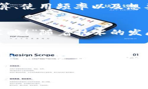   钱包里的VR奇遇：探索无限可能的泰国之旅 / 
 guanjianci 泰国, VR, 钱包, 旅行 /guanjianci 

引言：虚拟与现实的奇妙交错
在一个快节奏的现代社会中，时间和空间的限制常常让我们感到无奈。尤其当我们想要去旅行时，往往会因为经济、时间等因素而止步。然而，科技正在改变我们理解世界的方式。想象一下，如果忧郁的秘书无法在假期里飞往泰国，是否可以通过一款VR设备，将自己“传送”到那片阳光明媚的热带天堂呢？这就像是一只小鸟在笼子里向往天空，VR成为它翱翔的翅膀。

钱包里的VR：让梦想触手可及
钱包不仅仅是存放现金与卡片的地方，更是我们梦想的承载者。想象一下，你的VR设备就如同一张“无形的机票”，随时可以让你遨游在泰国的蓝天白云之间，临近那金色的沙滩，甚至能够到达那些隐秘的小岛。每一次点击，每一次佩戴，都是一次神奇的旅程准备，而你的钱包就是开启这一切的钥匙。

泰国：色彩缤纷的文化长廊
来到泰国，刺激、激情、文化和美食完美交融，犹如一场视觉和味觉的盛宴。想象一下，在屏幕前，虚拟的你正在曼谷繁忙的街道上穿行，四周是让人垂涎的泰餐摊位，正如“谁还没点小烦恼呢？”嘴里却不忘尝试新鲜的泰式酸辣汤。这是数字和现实之间的暧昧，让我们轻松地体验到那种“亲临其境”的感觉。

环游泰国的VR特色体验
在VR的世界中，泰国的大街小巷都是你的“游乐场”。离开繁华的城市，我们可以“漫步”在清迈的小巷中，感受当地人惬意的生活，仿佛手中的冷饮真的凉爽可口。那一瞬间，你可能会忍不住大喊：“我应该多来这里几次！”而当你置身于芭提雅的沙滩上，享受阳光洒在肌肤上时，柔柔的海浪声仿佛就环绕在身边。这种身临其境的感觉，是否让你想到了在沙滩上为自己塑造的梦境之旅呢？

沉浸式体验：看，听，闻，触
有些人认为，VR只是一种看似炫酷的技术，但实际上，它赋予了我们多感官的沉浸体验。随着技术的发展，你不仅能游览泰国的标志性建筑——大皇宫，还能品味细腻的建筑风格，让心灵得到释放。通过VR，我们不仅是眼睛的旅客，更可以是灵魂的探访者。想象一下，听到背景中传来的泰国佛教音乐，那音符仿佛是穿越千年的古韵，轻轻抚摸着你的心灵。

从VR旅行中带回的文化感悟
虽然VR旅行不能替代真正的旅程，但它却为我们提供了一个前所未有的机会，让我们在家中就能体验到远方的异国风情。这就像是你把美食和文化都捏在了手中，却不需要担心这条旅行的旅途烦恼。“我在家也能吃到全球的美食”，这又何尝不是一种幸福呢？

如何选择适合你的VR设备
当你被不可思议的VR旅行所吸引时，选择合适的VR设备便成了关键。市面上有各种各样的VR头盔和配件，每种设备都有其独特的优缺点。面对琳琅满目的选项，你可以先考虑你的预算、使用频率以及想要的体验深度。“我应该如何选择？”这就像面对美食城的菜单，让人无从下手。别担心，搭配适合的内容，一切都将变得轻松且愉快。

VR旅行的安全性与未来发展
安全性是我们在进行任何旅行时最重要的考虑。同样的，VR旅行也有其独特的“安全网络”。在虚拟环境中，你可以放心大胆地探索，而无需担忧个人安全问题。“这简直是我的新逃避策略！”随着技术的发展，VR旅行将会逐步扩展其边界，包括更高质量的画面、更真实的环境以及更丰富的交互方式，让我们更期待未来的每一次“出行”。

结语：在虚拟与现实之间的平衡
虽然钱包里的VR不能完全替代真实的旅行体验，但它为我们的日常生活注入了更多的可能性。它就像是一个小小的窗口，让我们窥见异国风情，不再局限于眼前的世界。逃离喧嚣，有时也只需要一台VR设备，一段泰国之旅的准备。这样看来，你还在等什么呢？提前把泰国旅程筹备好，你的理想生活早已在“钱包”里面等待着你。

最后，提醒你，虽说VR能带来无限的乐趣和体验，真正的旅行还得你自己去探索和感受。加油，我的旅人！让我们的钱包不仅装着钱，也装满梦想与回忆，出发吧！