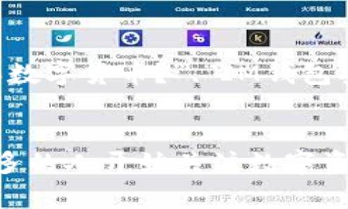 IM钱包（IM Wallet）通常是指一种数字货币钱包，专门用于存储、管理和交易数字资产，如比特币、以太坊等加密货币。以下是IM钱包的几个主要功能和特点：

1. 储存数字货币
IM钱包的最基本功能就是安全地存储数字货币。用户可以将他们购买或获得的加密货币存放在IM钱包中，类似于将现金存放在银行账户内。

2. 便捷交易
使用IM钱包，用户可以方便地进行加密货币的交易。无论是用来购买商品，还是进行投资，IM钱包都能快速完成转账。这就像在超市刷卡付款一样，一触即发，十分便捷。

3. 资产管理
IM钱包通常提供资产管理功能，用户可以随时查看自己拥有的不同类型的数字资产，帮助他们更好地管理财务。

4. 安全性
IM钱包通常会提供多层安全保护，例如二次验证、加密传输等措施，以确保用户资产不易被黑客攻击。这就像为你的房子安装防盗门，让你在外出时也能高枕无忧。

5. 跨平台使用
IM钱包一般支持多种平台，无论是在电脑、手机还是平板，都能轻松使用。你只需下载对应的应用，就能够随时随地管理自己的数字资产，仿佛口袋里随时都有一个小银行。

6. 常见问题解答
对于初次接触加密货币和数字钱包的用户，IM钱包可能会存在一些疑惑。比如说，“我应该如何购买数字货币？”、“IM钱包安全吗？”等问题。实际上，选择一个可靠的IM钱包提供商，掌握基本的加密货币知识，就能很快上手。

总结
IM钱包为用户提供了一个方便、安全的平台来管理和交易数字货币。随着加密货币的普及，越来越多的人开始关注数字资产的管理，而IM钱包就是他们实现这一目标的好选择。