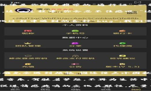 biao ti开启便捷生活的“通行证”——详解ETC钱包办理流程/biao ti
keywordsETC钱包, 办理流程, 电子支付, 交通便利/keywords/guanjianci

一、什么是ETC钱包？
想象一下，你正在高速公路上，前方的收费站排起了长长的队伍，时间仿佛停滞在那一秒。这个时候，如果有一个魔法道具，可以让你像赛车游戏中的车手一样体验极速通行，那就是ETC钱包！

ETC（Electronic Toll Collection）钱包，正是为满足我们日常出行的需求而诞生的一种电子支付工具。通过这种钱包，我们可以在高速公路上如同风一般超越收费站，省去排队的烦恼。

二、为什么要办理ETC钱包？
还记得那句名言吗？“在快节奏的生活中，时间就是金钱。”办理ETC钱包，不仅可以帮助你节省过路费，还能在不知不觉中为你节约出大量的宝贵时间。

更换方式收费，如果在高速公路上遇到任何突发情况，ETC钱包也能让你迅速应对。这就像是拥有了一把开锁的金钥匙，帮助你敞开通往便捷生活的大门。

三、办理ETC钱包的准备工作
办理ETC钱包？听起来简单，但也是有一些小细节需要我们提前了解和准备的，例如：
ul
    li身份证明：记得带上你的身份证，这可是办理的“入场券”哦！/li
    li车辆信息：车辆的相关证件，比如行驶证，都是必不可少的。/li
    li银行账户：为了方便充值和流水管理，当然选一个靠谱的银行账户也是值得考虑的。/li
/ul

四、ETC钱包的办理流程
当你做好了准备，那就开始办理ETC钱包的旅程吧！整个流程就如同一场短途旅行，简单却充实。

h41. 选择办理渠道/h4
ETC钱包的办理渠道有很多，可以选择通过网上银行、手机APP，或者直接前往指定的办理网点。相信我，选择在线办理会让你省掉不少麻烦，如同在超市自助结账，一键支付，轻松愉快！

h42. 填写申请表/h4
在填写申请表的时候，记得带上你的“身份证明书”，这个信息将决定你能否顺利通过审核。当你拯救了你的时间和耐心，进入下一个阶段时，感叹“这就像冲刺到终点一样轻松！”

h43. 充值激活/h4
充值是在ETC钱包办理过程中一个重要的环节，就像是为你的“飞驰人生”加油。选择合适的充值方式，通常有在线充值、银行转账等方式可供选择。确保钱包中有足够的“燃料”后，你就可以开启ETC之旅了！

五、ETC钱包如何使用？
办理完成后，如何使用ETC钱包便成为大家关注的焦点。简单来说，ETC钱包使用起来就像是你随身携带的“通行证”，一触即通！

在高速公路上，看见ETC车道，果断驶入，自动识别系统将会为你记录行驶信息和扣费。这一过程中，你会忍不住感叹：“这种速度，简直比梦想还要美好！”

六、ETC钱包的优势及隐忧
在体验了ETC钱包的便利后，当然也要考虑到一些可能出现的问题。就像是人类在进化过程中遇到的各种“bug”，我们需要正视。

h41. 优势/h4
ul
    li快速通行：节省排队时间，畅享无阻之旅。/li
    li资金透明：每次扣费都会有记录，便于后期财务管理。/li
    li优惠政策：部分地区会定期推出相关优惠活动。/li
/ul

h42. 隐忧/h4
ul
    li系统故障：偶尔可能会遇到系统无法识别的情况，惹得你想要“哀嚎“。/li
    li安全隐患：网络支付也需谨慎，避免受到诈骗。/li
/ul

七、总结
办理ETC钱包就像给自己的生活添加了一把钥匙，让出行变得更加便利。生活中，我们难免会遇到烦恼，谁还没点小困扰呢？但是这并不会阻止我们追求更好生活的脚步！

所以，快点行动起来，办理你的ETC钱包，开辟属于自己的便捷之路吧！让我们一起伴着音乐，驾驶着梦想，不再为生活中的小烦恼而扰心，去追寻那自由与畅快的旅程！

（注：为了保持文本的多样性和趣味性，以上内容均结合了轻松幽默的表达方式，以及促进情感共鸣的文化关联性，尽量让文本更具人性化气息。）