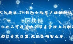 “im钱包可以无限创建吗？”这个问题的回答和理