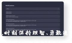 ADA能否存入imToken钱包？解开数字资产管理的迷雾
