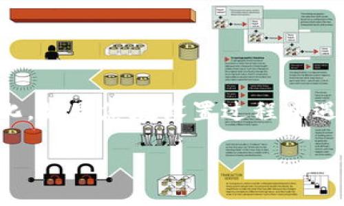 要设置imToken中的一键映射功能，您可以按照以下步骤进行操作：

### 1. 打开imToken应用
首先，确保您已经在您的设备上安装了imToken应用。点击应用图标打开它。

### 2. 登录到您的钱包
输入您的密码或使用生物识别功能（指纹或人脸识别）登录到您的钱包。

### 3. 进入设置
在主界面，您会看到多个选项。找到并点击右下角的“我的”选项，然后在我的页面中找到“设置”按钮。

### 4. 找到并打开一键映射功能
在设置页面，您可能会看到多个选项，寻找“一键映射”功能。进入之后，您可以看到相关的设置选项。

### 5. 添加资产和映射
按照应用内的指示，您可以选择希望映射的各种资产。一般来说，一键映射会让您方便地管理您的资产，您可以添加或删除资产映射。

### 6. 确认设置
完成资产选择后，确认保存设置。返回主界面，您应该能在资产列表中看到您刚才映射的项目。

### 7. 享受便捷的管理
设置完成后，您可以享受一键映射带来的便捷方式，快速管理您的数字资产。

当然，这只是一个大致的步骤，具体操作可能会根据imToken版本的不同而有所变化。如果您在设置过程中遇到问题，可以查看imToken的官方网站或用户帮助页面，以获取最新的信息和支持。

如果您有更具体的问题或需要进一步的帮助，请告知我！