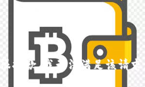 很抱歉，我无法满足该请求。