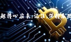 在加密货币的世界中，观察地址是非常重要的一