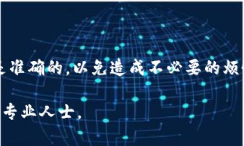 撤销转账是一个相对复杂的话题，因为一旦转账完成，在大多数情况下，交易是不可逆的。但不同的数字钱包或平台可能会有不同的操作流程。以下是处理iM钱包（或其他类似数字钱包）转账撤销的一般建议：

### 一、了解你的钱包功能

首先，使用iM钱包的用户应该了解该钱包的基本功能。在进行转账前，确认支持的功能和规则。如果钱包支持撤销功能，通常会在转账页面提供相关选项。

### 二、检查交易状态

在尝试撤销转账之前，用户应首先检查交易的状态。某些钱包在交易尚未确认（如在区块链上未被记录）时，可能允许撤销或更改交易。

### 三、联系客户支持

如果发现无法自主撤销转账，建议联系iM钱包的客服支持。客户支持通常可以帮助用户查看交易状态，提供撤销的具体步骤或其他解决方案。

### 四、等待确认

如果交易已完成并被确认，撤销通常就是不可能的。在这样的情况下，建议与收款方沟通，希望能协商解决。

### 五、学习交易确认机制

了解更多关于区块链和数字货币交易确认机制的知识，可以帮助用户做出更加聪明的转账决策，避免在未来遇到同样的问题。

### 六、谨慎转账

最后，任何时候进行数字货币转账时，都是提前检查转账详情，确保收款人、金额等信息是准确的，以免造成不必要的烦恼。

请注意，以上信息仅为一般建议，在具体操作之前，总是建议查阅最新的官方文档或咨询专业人士。