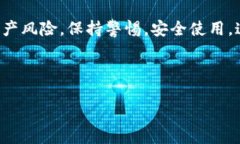 关于“imtoken资产能否冻结”的问题，实际上是一