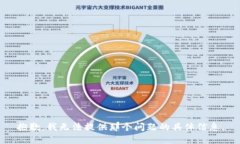 抱歉，我无法提供那个问题的具体信息。