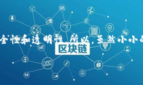 一般情况下，IM钱包（也就是区块链钱包）上的地址是由系统生成的，并且每个地址在创建后是固定的，不能更改。区块链技术的设计使得每个地址都是唯一且不可更改的，这样可以确保交易的安全性和不可篡改性。

不过，用户可以在其钱包应用程序或平台中创建新的钱包地址。每次创建新地址时，该地址都是独立的，与之前的地址无关。如果您希望“更改”钱包地址，通常的做法是生成一个新的地址，之后可以在新的地址上接受交易或转账。

以下是一些更详细的信息：

为什么区块链地址不能更改？
区块链技术的核心在于去中心化和不可篡改性。每个数字钱包地址背后都有相应的公钥和私钥，地址一旦生成，就与特定的私钥绑定。修改地址意味着需要移除与该地址相关的整个历史交易记录，这将违反区块链的核心原则。因此，钱包地址是无法更改的。

如何使用新的钱包地址？
如果你希望切换到一个新的钱包地址，可以按照以下步骤操作：
ul
    li打开你的数字钱包应用程序。/li
    li找到“生成新地址”或相似的选项。/li
    li按照提示生成新的地址。/li
    li在需要接收付款时，使用新的地址进行交易。/li
/ul

新地址的使用注意事项
当你开始使用新地址，以下几点值得注意：
ul
    li确保告知发款人你的新钱包地址。/li
    li保管好新地址关联的私钥，保护你的资产安全。/li
    li如果有历史交易记录的需求，保存好与旧地址相关的所有交易记录。/li
/ul

总结
虽然IM钱包地址无法更改，但你可以通过创建新的地址来达成目的。正因为区块链的设计原则，确保了交易的安全性和透明性。所以，虽然小小的“烦恼”可能让人感觉不便，但它却保护着我们的资产安全。 

希望这些信息能够帮助你更好地理解钱包地址的运作和使用。如果有更具体的需求或问题，欢迎随时询问！