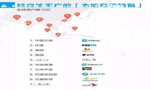 将EOS放入imToken的钱包中是一个相对简单的过程，下面我将为您详细介绍这一流程。

### 什么是imToken
imToken是一个非常流行的数字货币钱包，支持多种加密货币的管理和交易，包括但是不限于以太坊（Ethereum）、比特币（Bitcoin）和EOS等。其用户友好的界面和强大的安全性使得它成为许多加密货币投资者的首选。

### 为什么选择imToken
选择imToken的原因有很多：
- **安全性**：imToken采用私钥本地生成和保存，确保用户的资产安全。
- **易用性**：其界面友好，便于新手使用。
- **功能丰富**：支持多种数字资产的管理和交易。
- **社区支持**：有一个活跃的用户社区和丰富的资源，帮助用户解决问题。

### EOS是什么
EOS是一个基于区块链的去中心化操作系统，旨在支持大规模去中心化应用（dApps）的开发。它不同于传统的以太坊网络，EOS的设计允许更高的交易吞吐量和更低的交易费用，这使得它在区块链技术中占有一席之地。

### 如何将EOS放入imToken

!-- 下面是具体步骤 --
第一步：下载并安装imToken
首先，在您的手机应用商店（Apple App Store或Google Play Store）中搜索并下载imToken应用。安装完成后，启动应用。

第二步：创建或导入钱包
在您第一次使用imToken时，您可以选择创建一个新钱包或导入现有钱包。如果您是新手，不妨选择创建一个新钱包。根据应用的提示设置一个安全的密码，并妥善保存您的助记词，这将是您恢复钱包的关键。

第三步：添加EOS资产
1. 在imToken主界面，找到“资产”页面。
2. 点击“添加资产”按钮。
3. 在搜索框中输入“EOS”，然后选择它。
4. 点击“添加”按钮，将EOS添加到您的资产列表中。

第四步：获取EOS
您可以通过以下方式获取并存入EOS：
1. **购买**：在许多交易平台（如币安、火币等）上购买EOS后，进入withdraw（提现）页面，将EOS提到您的imToken钱包地址。
2. **接收**：如果您已经拥有EOS，可以直接让对方通过EOS地址向您的imToken钱包转账。

第五步：确认交易
交易完成后，您可以在imToken的资产页面查看EOS的余额。如果不见了，别担心，给它一点时间，有时候区块链的确认会有延迟。

注意事项
在进行钱包设置和交易时，请务必注意以下几点：
1. 绝对不要分享您的私钥和助记词。
2. 确认EOS地址的正确性，地址一旦错误，将导致您数字资产的永久丢失。
3. 了解网络费，这可能会影响您的转账速度和费用。

### 总结
通过以上步骤，您就可以将EOS存放在imToken钱包中安全、便捷地管理您的数字资产了。希望这份指南对您有所帮助！

### 结束语
在数字货币的世界中，“资产”就像是您生活中的“调味品”，适当使用能够增强体验，而不当的管理则可能让您感受到“苦涩”。不管怎么说，祝您在交易中平安顺利，谁还没点小烦恼呢？

---
这样的方法帮助您轻松将EOS放入imToken，并管理您的数字资产。如果您有其他相关问题，欢迎随时提问！