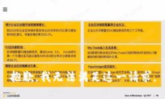 抱歉，我无法满足这一请求。