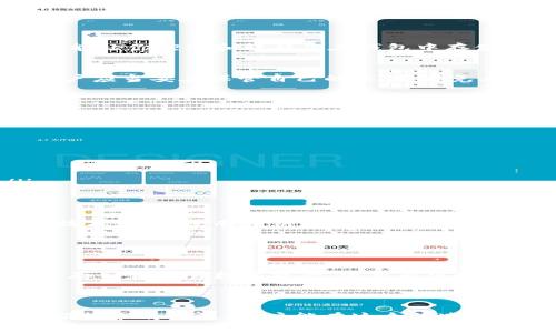 IM头的私钥通常是与IM钱包相关联的。IM钱包（Instant Messaging Wallet）是一种数字货币钱包，用户可以用来存储、管理和交易数字货币。而在加密货币的生态系统中，私钥是控制和访问相关钱包资产的重要信息。

### 什么是私钥？

私钥的重要性
私钥就好比是你银行账户的密码，只有你知道这个密码，才能够访问和管理你的资金。在数字货币的世界里，私钥是唯一能让你控制和转移你在钱包中存储的加密资产的方式。如果别人获取了你的私钥，意味着他们能够随意操作你的资产——这绝对是不容小觑的安全隐患。

IM钱包的私钥如何生成？
IM钱包的私钥通常是通过复杂的加密算法生成的。这些算法确保了私钥的随机性和安全性，几乎不可能被暴力破解。用户应当妥善保管自己的私钥，避免丢失或被他人获取。常见的做法是将私钥存储在安全的地方，如密码管理工具或纸质备份。

### 如何保护你的私钥？

保护私钥的小技巧
防止私钥被盗就像防止你的家被窃贼光顾一样重要。以下是一些建议： 
ul
    li使用冷钱包：尽量避免将私钥存储在联网的设备上，冷钱包（如硬件钱包）可以离线保存私钥，更加安全。/li
    li启用双重认证：很多钱包应用支持双重认证功能，使用它增加账户安全性。/li
    li定期备份：确保定期备份你的私钥，并将备份存放在安全的地方，避免数据丢失。/li
    li保持警惕：对于来自未知来源的链接或邮件保持警惕，切勿轻易提供自己的私钥信息，即使是朋友也要慎重。/li
/ul

如果私钥丢失怎么办？
如果你的私钥不幸丢失，可以说你的钱包里的数字货币也“人间蒸发”了，这让人心痛到无法自拔。因为在现有的区块链技术中，若没有私钥，几乎没有办法恢复访问权限。

### IM钱包的未来

IM钱包的前景
随着区块链技术的发展和普及，IM钱包的应用场景将会愈加广泛。未来的IM钱包可能会集成更多的功能，不仅仅局限于存储和交易数字资产，还可能实现更复杂的智能合约等功能，使得用户的数字资产管理更加智能化、便捷化。

### 总结

在管理数字货币时，IM头的私钥与IM钱包息息相关，保护好私钥就是保护你的财富。通过采取适当的安全措施，保持对新技术的关注，用户能在这个快速变化的领域中，更加自信地管理自己的资产。记住，照顾好你的私钥，就如同照顾好你的“钱包”，谁还没点小烦恼呢？