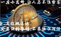   门罗币本地钱包转账秘籍：像邮递员一样安全送