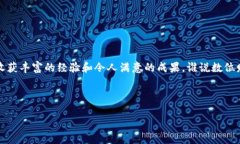 xiaotiao如何像捕鱼一样轻松提取 BCC：用 Core 钱包