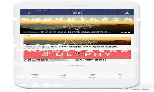 要将USDT转入imToken钱包，您可以按照以下步骤操作。这里将详细介绍如何进行操作，并确保您可以轻松理解。

第一步：准备工作
在开始之前，您需要确保以下几点：
ul
    li拥有一个imToken钱包并且已经完成了注册和实名认证。/li
    li确保您已经购买了USDT，并且存放在一个可以与imToken进行交易的交易所。/li
    li了解您要使用的区块链网络（如Ethereum或TRC20等）的相关信息。/li
/ul

第二步：获取imToken钱包地址
1. 打开imToken应用。
2. 在主界面中，找到并点击“钱包”选项。
3. 在钱包页面，找到USDT，并点击以进入USDT详情页。
4. 您将看到“接收”选项，点击它，您会看到一个QR码和一个钱包地址。这就是您接收USDT的地址。

第三步：从交易所提取USDT
1. 登录您购买USDT的交易所账户（如Binance、Huobi等）。
2. 找到“提现”或“提币”选项。
3. 在提现页面，选择USDT作为提币类型。
4. 在地址栏中输入您在imToken中获取的USDT钱包地址。务必仔细检查，确保无误，因为错误的地址可能导致资金的永久损失。
5. 选择您要提取的数量，还可以根据需要填写相关备注信息。
6. 确认信息无误后，提交提现申请。
7. 根据交易所的流程，可能需要进行身份验证或其他安全验证。

第四步：确认交易
1. 提现申请提交后，请耐心等待。这可能需要几分钟到几个小时的时间，具体视交易所的处理速度而定。
2. 您可以在imToken钱包中查看USDT的到账情况。若在一定时间内没有到账，可以到交易所的提现记录中查看交易状态。

第五步：完成转账，查看余额
一旦USDT成功转入您的imToken钱包，您就可以在钱包中看到相应的余额。这时您可以使用这些USDT进行交易或其他操作。

总结
通过以上步骤，您就可以顺利将USDT转入imToken钱包。需要注意的是，在进行任何数字货币转账时，务必小心操作，以免发生意外损失。每个人在网络上总会遇到一些小麻烦，尤其是在处理资金时，更要保持警惕。

希望这个指南对您有所帮助！如果在流程中遇到任何问题，请随时查阅imToken的官方文档或联系客服。