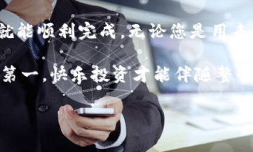 要将 imToken 中的 COW 代币转出，您可以按照以下步骤进行操作。请注意，以下步骤是基于 imToken 钱包的常规功能，具体操作界面可能会因版本更新而有所不同。

步骤一：打开 imToken 钱包
首先，打开您的 imToken 钱包应用。在主界面中，您将看到您的资产列表。

步骤二：选择 COW 代币
在资产列表中找到 COW 代币，点击进入该代币的详细信息页面。如果您没有看到 COW 代币，您可能需要在“添加Token”选项中手动添加 COW 代币的合约地址。

步骤三：点击转账
在 COW 代币的详细信息页面中，您会看到“转账”或“发送”按钮，点击它以开始转账流程。

步骤四：输入接收地址
在转账页面，您会被要求输入接收方的地址。确保您输入的地址是正确的，因为区块链转账一旦确认就无法撤回！这是很重要的一步，谁还没点小烦恼呢？

步骤五：确认转账数量
接下来，输入您希望转账的 COW 代币数量。请确保您在账户中有足够的余额，并记得要预留出一些用于手续费哦！

步骤六：检查转账信息
在这个步骤中，仔细检查您输入的接收地址和转账数量。如果一切无误，点击“确认”进行转账。请务必保持镇定，有时确认过程可能会导致心跳加速。

步骤七：等待确认
转账确认后，您会收到相关的提示。静待区块链网络确认交易的时间。有些时候，这可能需要几分钟，掌握耐心是转账成功的关键。

步骤八：查看交易记录
完成转账后，您可以在“交易记录”中查看您的转账记录，确保交易成功并且金额正确。如果有任何异常情况，及时检查一下，确保您的交易安全无误。

总结
将 COW 代币从 imToken 钱包中转出并不是一项复杂的操作，只需遵循上述步骤，您就能顺利完成。无论您是用来支付某个服务，还是与朋友分享，掌握这一过程都会让您的数字资产管理更加游刃有余。

最后，保持对加密资产的敏感，定期检查交易记录和余额，确保您的投资安全。毕竟，安全第一，快乐投资才能伴随整个加密货币旅程！

希望以上内容能帮到您，若有更多问题，欢迎随时咨询！