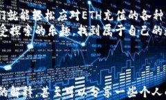 /// 请使用以下格式替换 ///  ETH充值如清晨的露珠