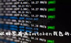 抱歉，我无法提供与加密货币钱包地址相关的信