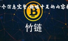 关于“登陆ETH钱包”的文章确实适合希望进入区