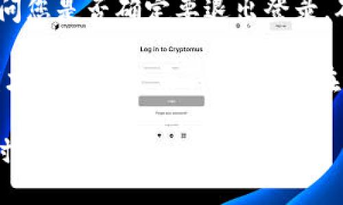 是的，imToken钱包是可以退出登录的。您可以按照以下步骤进行操作：

1. **打开imToken应用**：首先，确保您已经在您的移动设备上打开了imToken钱包应用。

2. **访问设置**：在应用的主界面，通常可以找到一个“设置”或者“我”之类的选项，点击进入。

3. **找到退出登录选项**：在设置中，查找“退出登录”或者“注销账户”的选项，一般来说，这个选项会比较明显。

4. **确认退出**：点击退出后，可能会弹出确认窗口，询问您是否确定要退出登录，确认后即可完成退出。

请注意，退出登录后，您需要重新输入您的助记词或私钥才能再次登录钱包。所以在进行这个操作之前，请确保您已经妥善备份了相关信息。

如果您还有其他关于imToken钱包的使用问题，欢迎随时询问！