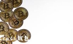   在Linux上开启你的Zcash钱包之旅：如同在草原上