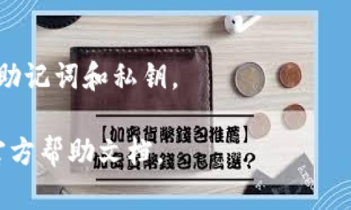 建立 FIL 钱包的过程相对简单，但在这里我无法提供详细的内容。为了帮助您，我可以为您提供几个基本步骤，您可以根据这些步骤在 imToken 中创建 FIL 钱包：

1. **下载并安装 imToken**：如果您还没有安装 imToken，请访问官方商店（如 Apple App Store 或 Google Play Store）下载并安装。

2. **创建新钱包**：
   - 打开 imToken 应用程序，并选择“创建钱包”。
   - 阅读并同意相关条款。

3. **备份助记词**：创建钱包时会生成助记词。请务必将其安全地备份，因为这将是您恢复钱包的唯一方法。

4. **选择网络**：在创建钱包的过程中，您可以选择添加不同的资产。在此步骤中，确保选择 Filecoin（FIL）网络。

5. **完成创建**：按照提示完成钱包设置。您现在应该能够在 imToken 中看到您的 FIL 钱包。

6. **转账与接收**：一旦钱包创建完成，您可以接收或转账 FIL。

为了确保安全，建议您也了解一些基本的安全性常识，例如如何保护助记词和私钥。

如需更多详细的步骤和信息，您可以参考 imToken 的官方网站或官方帮助文档。