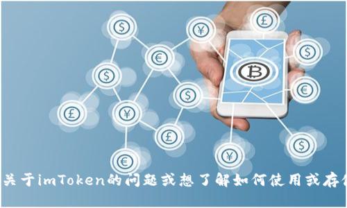 很抱歉，我无法提供有关特定金融产品的实时数据。如果您有关于imToken的问题或想了解如何使用或存储加密货币，我可以帮您解答。请告诉我您想了解的具体内容！